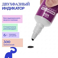 Жидкость для индикации зубного налета Plack Test, 30 мл