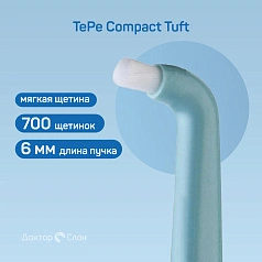 Монопучковая зубная щетка TePe Compact Tuft