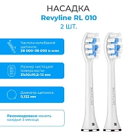 Насадки для Revyline RL 010 White - изображение 3