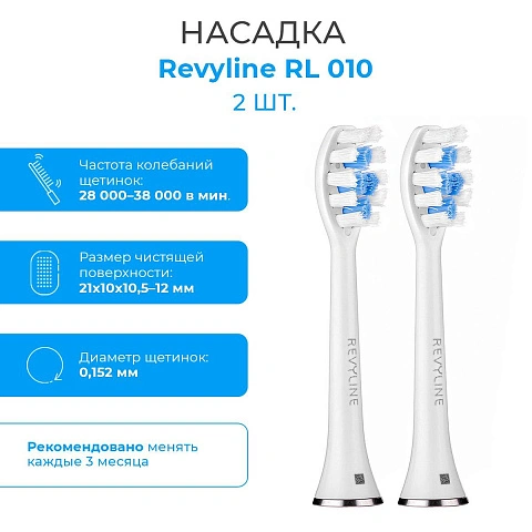 Насадки для Revyline RL 010 White - изображение 3