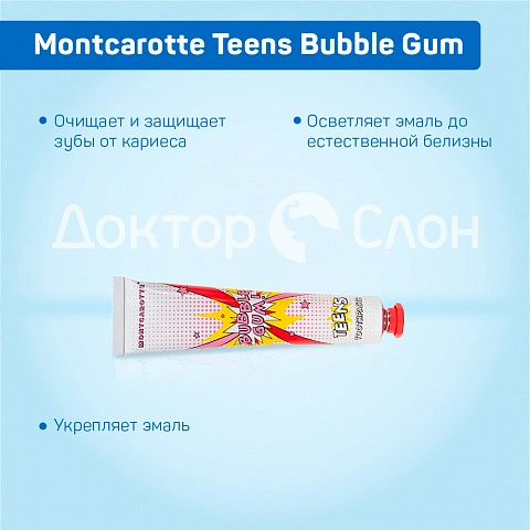 Зубная паста Montcarotte Teens Bubble Gum, 50 мл - изображение 3