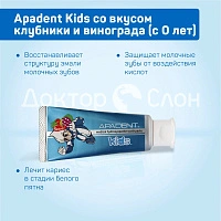 Зубная паста Apadent Kids со вкусом клубники и винограда (c 0 лет), 60 гр - изображение 3