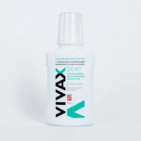 Бальзам Vivax. Профилактика. 250 мл - изображение 2