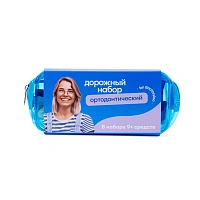 Ортодонтический дорожный набор