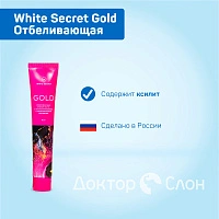 Зубная паста White Secret Gold Отбеливающая, 75 мл