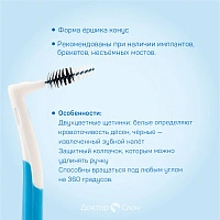 Набор ёршиков Interprox Plus Conical (1.3 мм), 6 шт - изображение 3