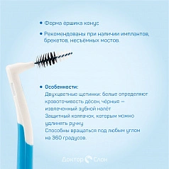 Набор ёршиков Interprox Plus Conical (1.3 мм), 6 шт