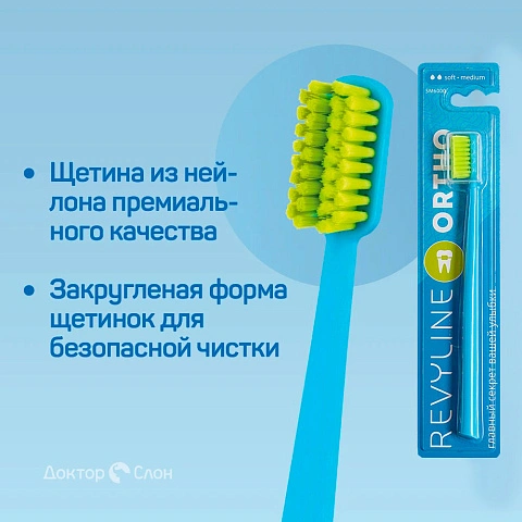 Зубная щетка Revyline SM 6000 Ortho - изображение 3