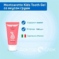 Зубной гель Montcarotte Kids Tooth Gel со вкусом груши, 30 мл - изображение 2
