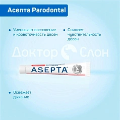 Бальзам для десен адгезивный Асепта Parodontal, хлоргексидин 0,1% 10 гр