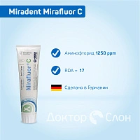 Зубная паста miradent Mirafluor C, 100 мл