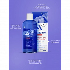 Раствор для ирригатора АСЕПТА Parodontal, 250 мл