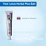 Зубная паста Twin Lotus Herbal Plus Salt С травами и солью, 90 гр - изображение 2