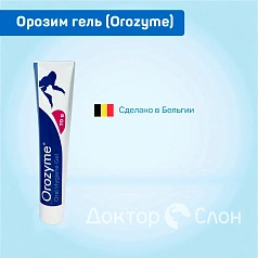 Орозим гель (Orozyme) для собак и кошек, 70 мл