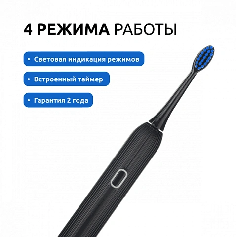 Электрическая зубная щетка Revyline RL 060 Чёрная - изображение 4