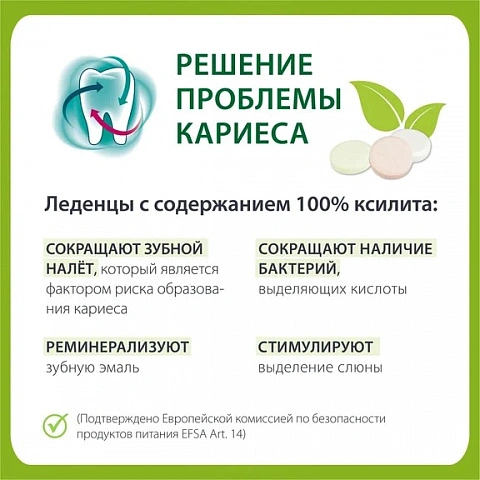 Леденцы miradent Xylitol Drops дыня - изображение 3