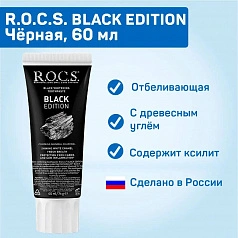 Зубная паста R.O.C.S. Black Edition отбеливающая, 74 гр