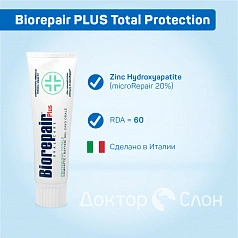 Зубная паста Biorepair PLUS Total Protection, 75 мл