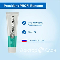 Зубная паста President PROFI Renome Для здоровой белизны, 50 мл