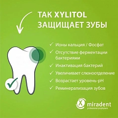 Леденцы miradent Xylitol Drops дыня