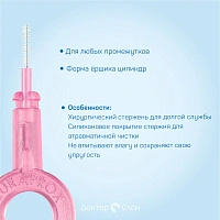 Набор ёршиков с держателем Curaprox CPS 08 (0,8 мм), 5 шт - изображение 3