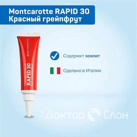 Зубной гель-бандаж Montcarotte RAPID 30 Красный грейпфрут, хлоргексидин 0,3%, 30 мл - изображение 2