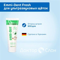Зубная паста Emmi-Dent Fresh со вкусом мяты для ультразвуковых щёток, 75 мл