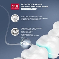 Вощеная нить Splat Dental Floss с клубникой, 30 м - изображение 2