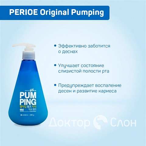 Зубная паста PERIOE Original Pumping Мята, 285 гр - изображение 6