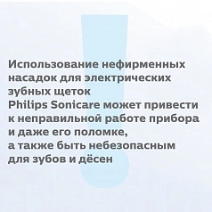 Philips Sonicare HX6012/07 для удаления налета ProResults, 2 шт