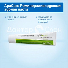 ApaCare Реминерализирующая зубная паста, 75 мл