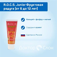 Зубная паста R.O.C.S. Junior Фруктовая радуга (от 6 до 12 лет), 60 мл - изображение 2