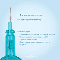 Набор ёршиков с держателем Curaprox CPS 06 (0,6 мм), 5 шт - изображение 3