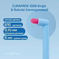 Зубная щетка CURAPROX 1006 Single & Sulcular (монопучковая)