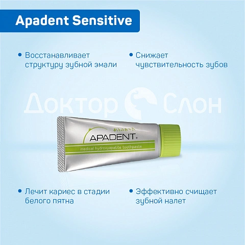 Зубная паста Apadent Sensitive, 60 гр - изображение 3