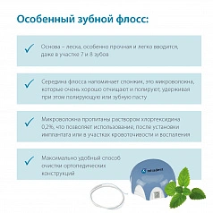 Флосс miradent Mirafloss Implant chx 2,2 мм, хлоргексидин 0,2%, для имплантов/брекетов