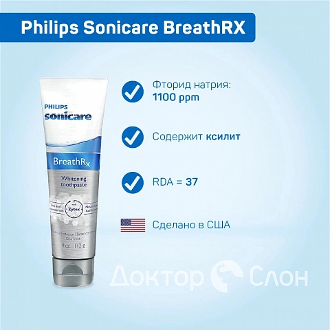Зубная паста Philips Sonicare BreathRX, 112 гр - изображение 2