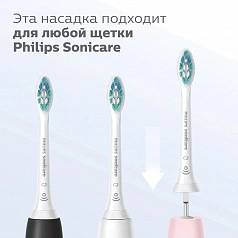 Philips Sonicare HX9034/65 для здоровья дёсен G2 Optimal Gum Care, 4 шт
