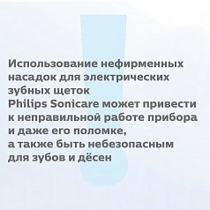 Philips Sonicare HX9004/10 для удаления налёта InterCare, 4 шт