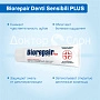 Зубная паста Biorepair Denti Sensibili PLUS, 75 мл - изображение 3