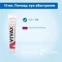 Зубная паста Vivax. Помощь при обострении, 95 гр - изображение 2