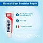 Зубная паста Biorepair Fast Sensitive Repair 75 мл - изображение 2