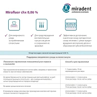 Ополаскиватель miradent mirafluor, хлоргексидин 0,06% 500 мл - изображение 4