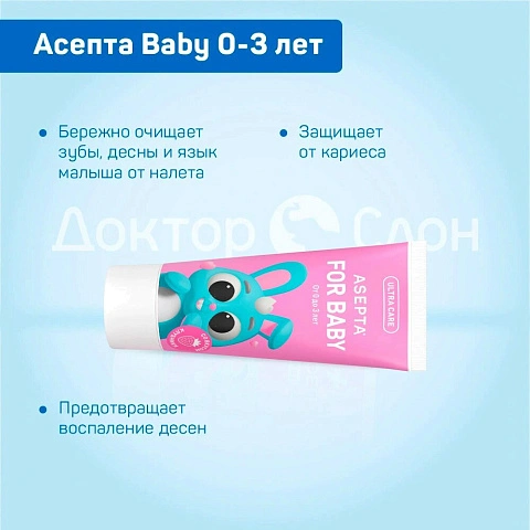 Зубная паста Асепта Baby 0-3 лет, 50 мл - изображение 3