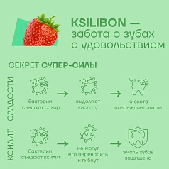 Леденец на палочке Ksilibon Lollipop Клубника, 5 шт.