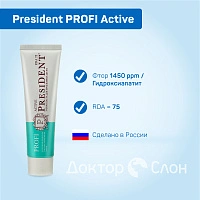 Зубная паста President PROFI Active Для десен, 50 мл - изображение 2