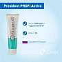 Зубная паста President PROFI Active Для десен, 50 мл - изображение 2