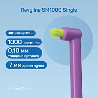 Монопучковая зубная щетка Revyline SM1000 Single - изображение 2