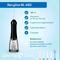 Ирригатор Revyline RL 450 Black - изображение 2