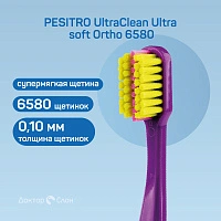 Зубная щетка PESITRO UltraClean Ultra soft Ortho 6580